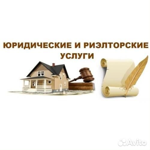 Услуги юриста