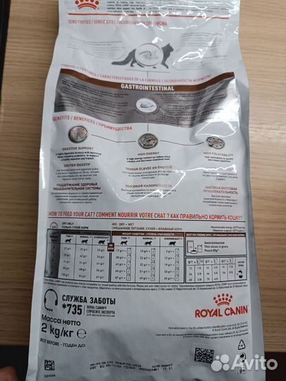 Сухой корм royal canin Gastro Intestinal 2 кг