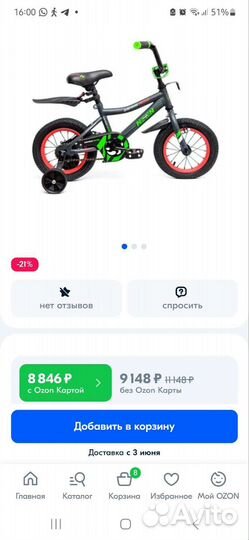Продам велосипед safari neon