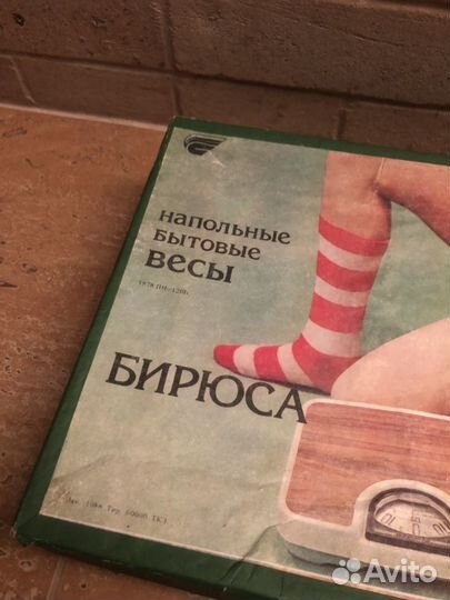 Весы напольные механические Бирюса СССР