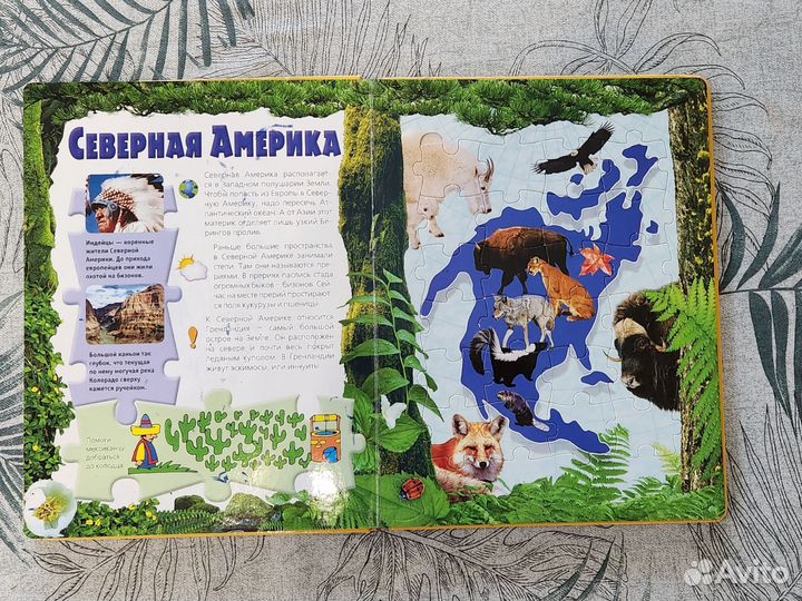 Атлас мира с пазлами