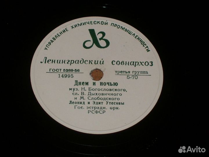 Л. Утёсов под патефон 