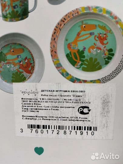 Набор детской посуды 4 предмета новый