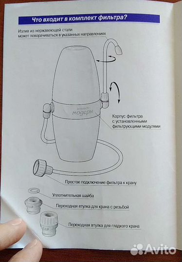 Фильтр для воды