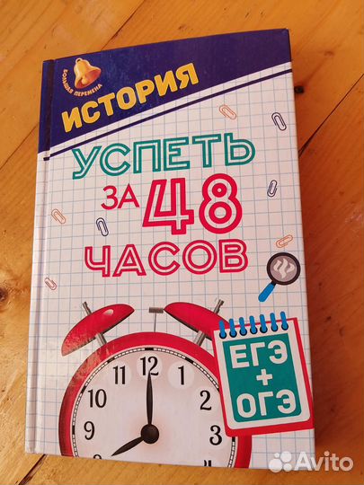Учебник для подготовки к огэ и егэ по истории