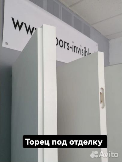 Скрытые двери в наличии