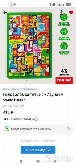 Деревянные пазлы