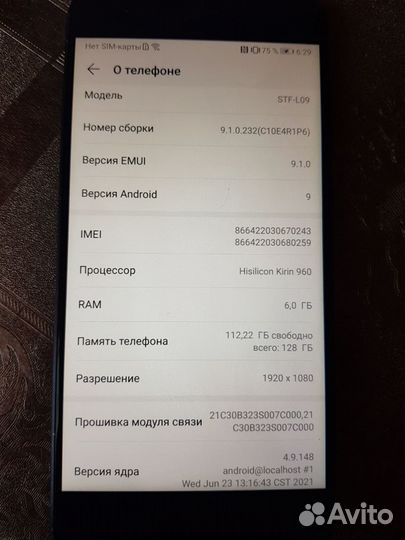 HONOR 9, 6/128 ГБ