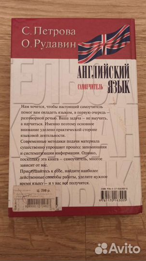 Словари и книги по английскому и немецкому языкам