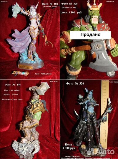 Набор А27 Варкрафт Warcraft Большой лот