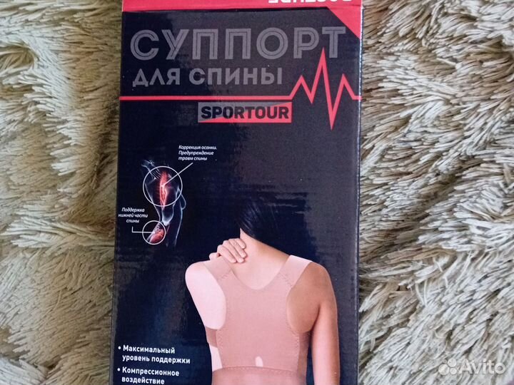Корректор осанки