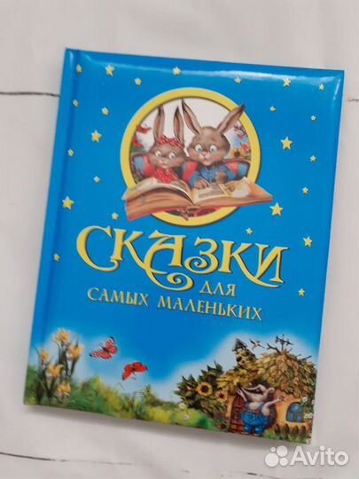 Книги для детей