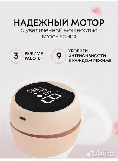 Молокоотсос электрический беспроводной