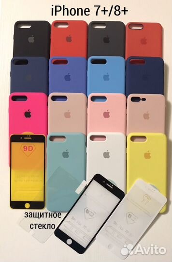 Чехол, защитное стекло iPhone 7Plus/ 8Plus