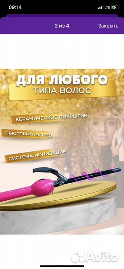 Плойка-щипцы