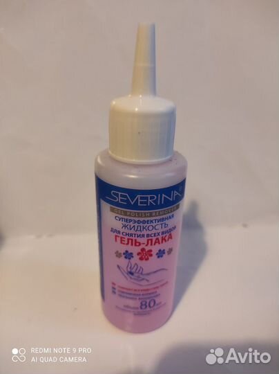 Жидкость для снятия гель лака 50мл, новая