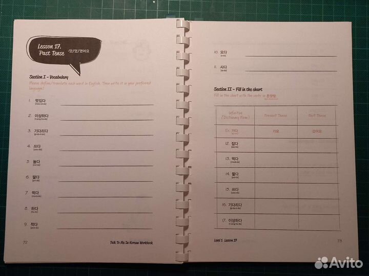 Учебники корейского языка - печать на заказ