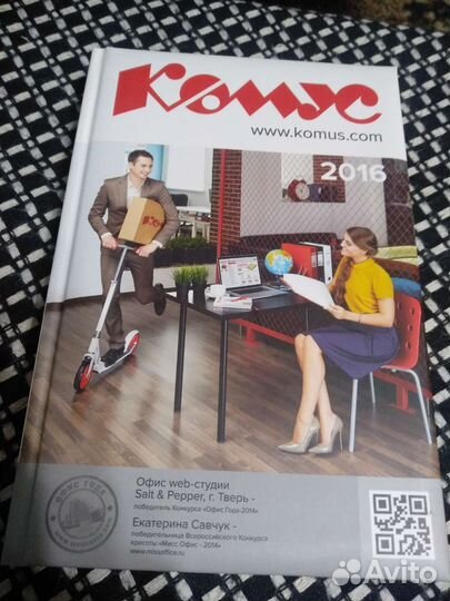 Ежедневник