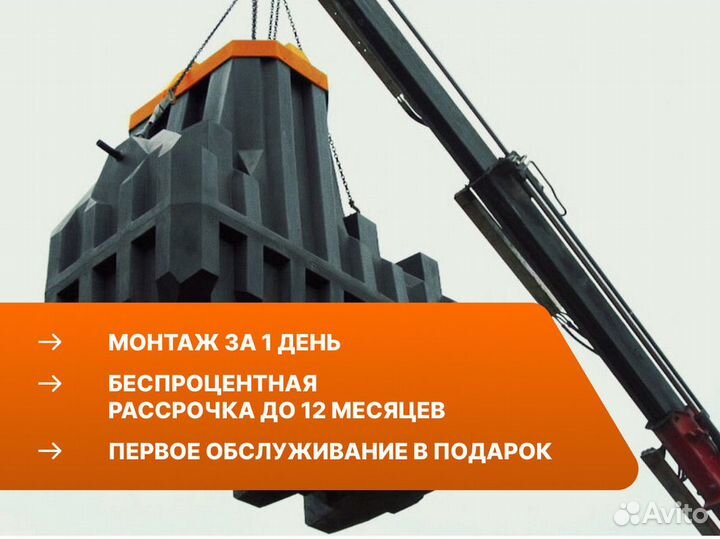 Септик / септик под ключ