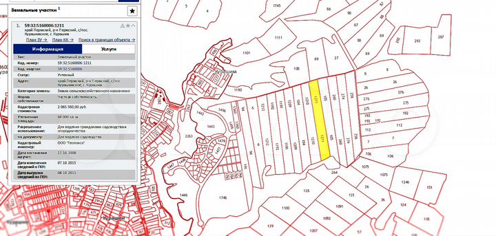 Участок 4,4 га (СНТ, ДНП)