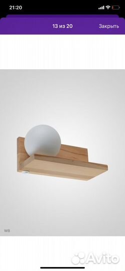 Настенный светильник бра