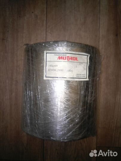 Втулка 14522499