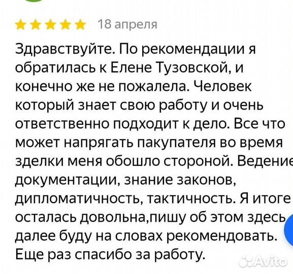 Услуги риэлтора