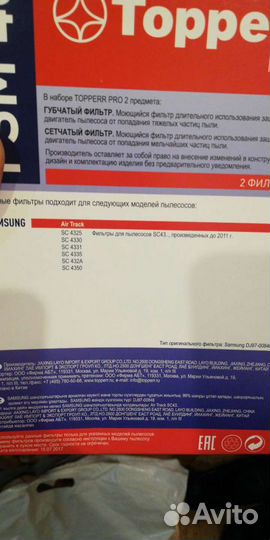 Фильтр для пылесоса Samsung