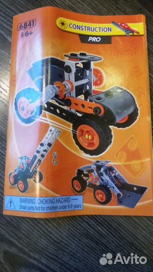 Конструктор юный механик 