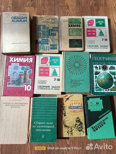 Советские учебники