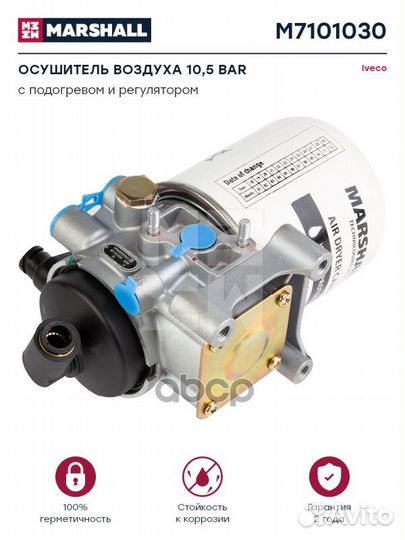 Осушитель воздуха 10.5-13 bar с подогревом Ive