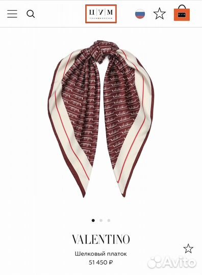 Шёлковый платок Valentino