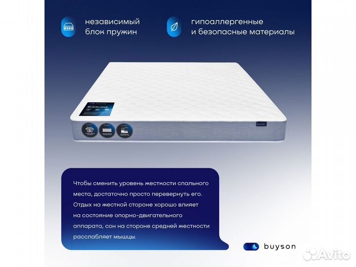 Матрас 200*140