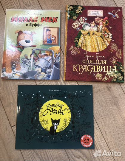 Популярные Детские книги