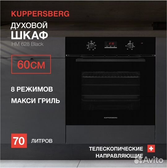 Духовой шкаф