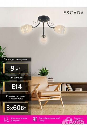 Люстра новая в ассортименте