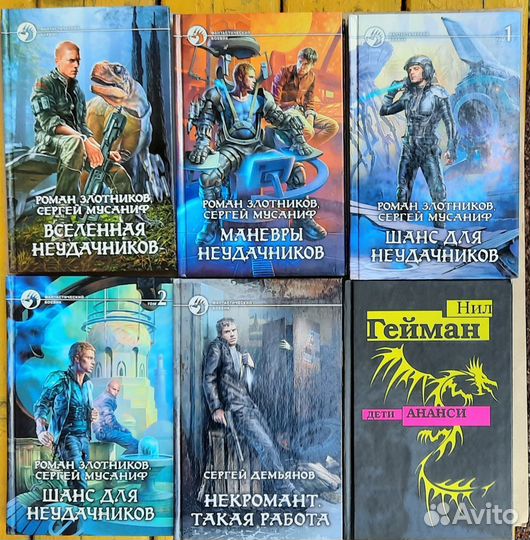 Книги фантастика