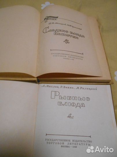 Кулинарные книги 1958 года