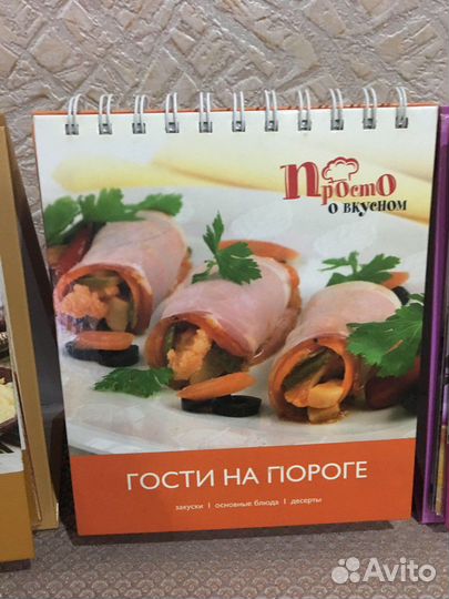 Книги рецептов настольные