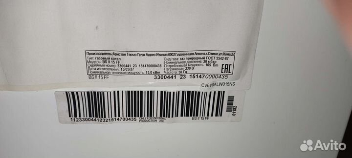 Газовый котел двухконтурный ariston