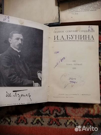 Антикварные книги