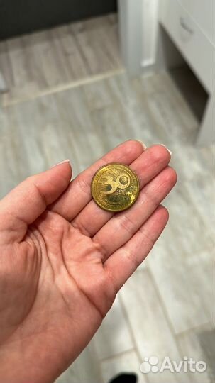 Монета макдональдс 30 лет