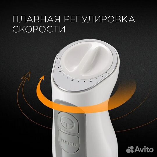 Погружной блендер redmond RHB-2951, белый