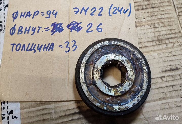 Электромагнитная муфта эм12, эм22