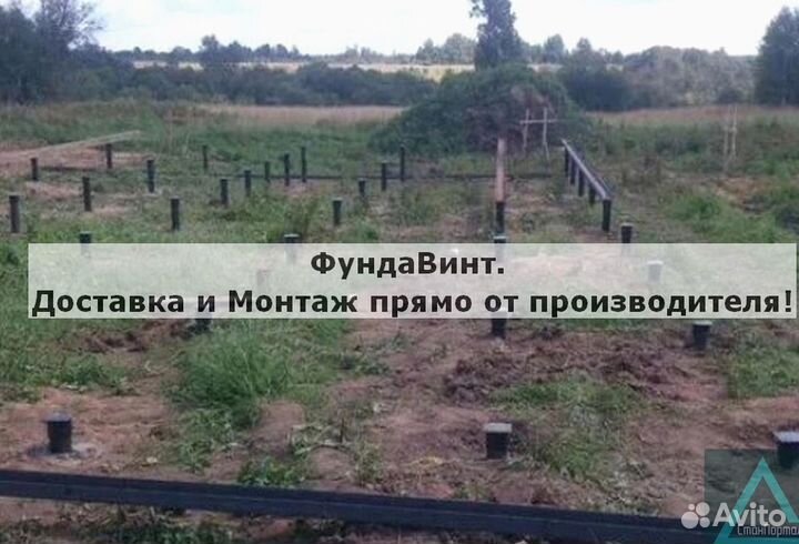 Сваи винтовые для фундамента
