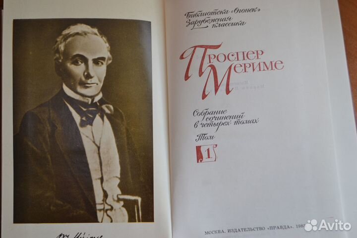 Соб/соч. Сервантес, Мериме, Стивенсон, Дю Террайль