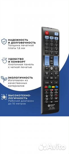 Пульт ду универсальный smart