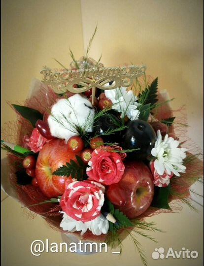 Съедобный букет