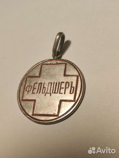 Жетон знак красный крест. до 1917 г. Оригинал