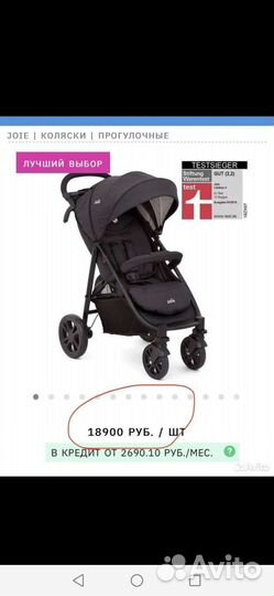 Прогулочная коляска joie litetrax 4